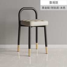 Load image into Gallery viewer, Loft Kitchen Chairs