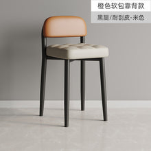 Load image into Gallery viewer, Loft Kitchen Chairs